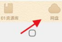 101教育ppt怎么上传课件?101教育ppt上传课件教程