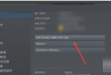 steam令牌备用码在哪里？steam令牌备用码位置介绍