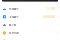 天翼云盘怎么开启设备锁？天翼云盘开启设备锁教程