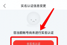 网易云音乐怎么实名认证？网易云音乐实名认证教程