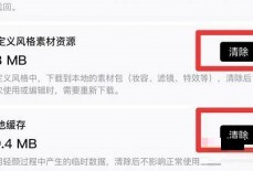 轻颜相机怎么清理数据缓存?轻颜相机清理数据缓存方法
