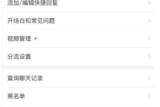 拼多多商家版通知铃声怎么更换?拼多多商家版通知铃声更换教程