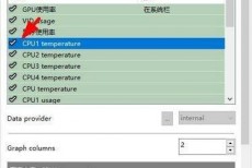 微星小飞机怎么显示CPU？微星小飞机显示CPU教程