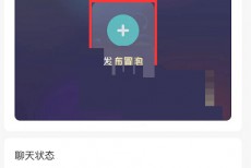 soul怎么发冒泡?soul发冒泡方法