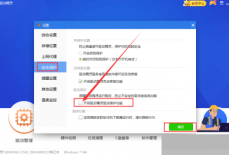 驱动精灵怎么关闭驱动保护功能？驱动精灵关闭驱动保护功能教程