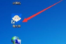鲁大师怎么开启智能化信息服务?鲁大师开启智能化信息服务方法