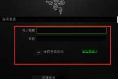 雷蛇鼠标驱动怎么关闭鼠标呼吸灯？雷蛇鼠标驱动关闭鼠标呼吸灯教程