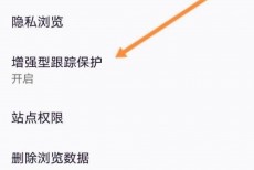 火狐浏览器怎么关闭安全拦截?火狐浏览器关闭安全拦截方法
