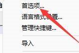 代码编辑器(Notepad++)怎么设置标签栏垂直显示?代码编辑器(Notepad++)设置标签栏垂直显示方法