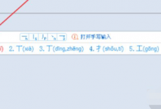 搜狗输入法电脑版读音怎么查看？搜狗输入法电脑版读音查看方法