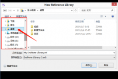 Endnote怎么创建数据库？Endnote创建数据库教程