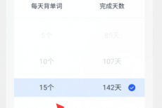 百词斩怎么设置单词数量？百词斩设置单词数量方法