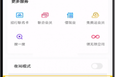 百度网盘怎么屏蔽通讯录?百度网盘屏蔽通讯录方法