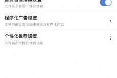 百度地图怎么关闭导航数据记录?百度地图关闭导航数据记录教程
