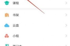 学习通怎么设置主页背景图?学习通设置主页背景图方法