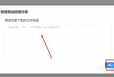 夸克网盘如何下载磁力链接?夸克网盘下载磁力链接的方法