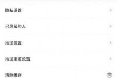 转转怎么退出登录？转转退出登录教程