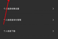剪映意见反馈怎么提交?剪映意见反馈提交方法