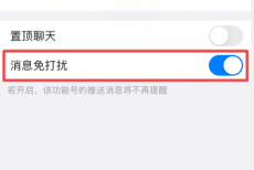 钉钉怎么关闭钉钉小秘书提醒?钉钉关闭钉钉小秘书提醒方法