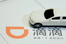 滴滴出行怎么下载不了 滴滴出行为什么下载不了了