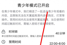 天翼超高清怎么关闭青少年模式？天翼超高清关闭青少年模式教程