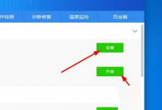 驱动精灵怎么优化电脑？驱动精灵优化电脑教程