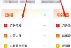 腾讯视频怎么查看电视剧热度?腾讯视频查看电视剧热度方法