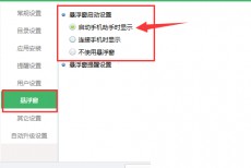 360手机助手怎么传文件到手机？360手机助手传文件到手机方法