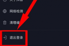 抖音怎么退出账号？抖音退出账号的方法