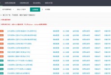 萌芽采集插件Pro版资源采集插件