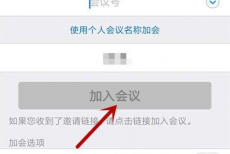 Zoom视频会议如何禁止成员聊天？Zoom视频会议禁止成员聊天的方法