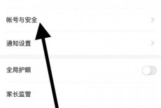 学浪怎么查看账户与安全？学浪查看账户与安全方法