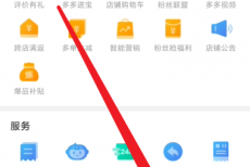 拼多多商家版怎么查看已完结的工单？拼多多商家版查看已完结的工单教程
