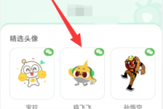凯叔讲故事怎么更换头像？凯叔讲故事更换头像方法