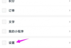 爱奇艺怎么开启夜间模式?爱奇艺开启夜间模式方法