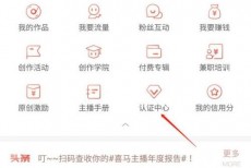 喜马拉雅怎么申请岗位认证?喜马拉雅申请岗位认证教程
