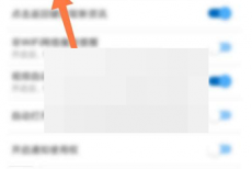 wifi万能钥匙充电保护怎么关闭?wifi万能钥匙充电保护关闭教程