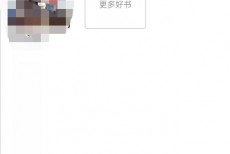 喜马拉雅fm怎么查看个人书架？喜马拉雅fm查看个人书架方法