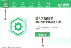 360驱动大师怎么检查系统语言？360驱动大师检查系统语言方法
