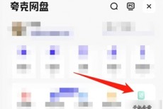 夸克浏览器怎么关闭自动备份?夸克浏览器关闭自动备份方法