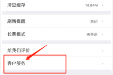 58同城怎么在线咨询？58同城在线咨询教程