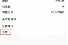 腾讯课堂怎么关闭后台播放?腾讯课堂关闭后台播放方法