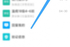 学习通在哪查看日程?学习通查看日程的方法