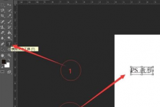 Photoshop如何制作烫金艺术字？Photoshop制作烫金艺术字的方法