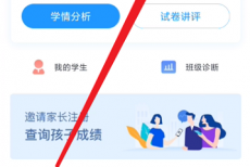 好分数教师版怎么隐藏缺考学生？好分数教师版隐藏缺考学生方法