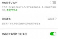 爱奇艺硬件加速怎么关闭?爱奇艺硬件加速关闭方法