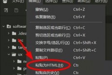 hbuilderx如何粘贴为HTML文本？hbuilderx粘贴为HTML文本教程