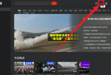 央视影音怎么设置开机自启动?央视影音设置开机自启动教程