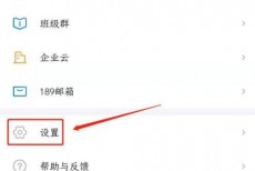 天翼云盘怎么设置手势密码？天翼云盘设置手势密码教程