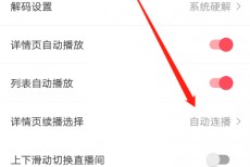 acfun怎么循环播放?acfun循环播放教程